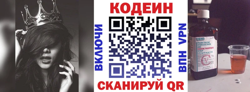 Кодеин Purple Drank  Петухово 